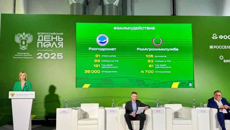 Единая метеосеть для аграриев